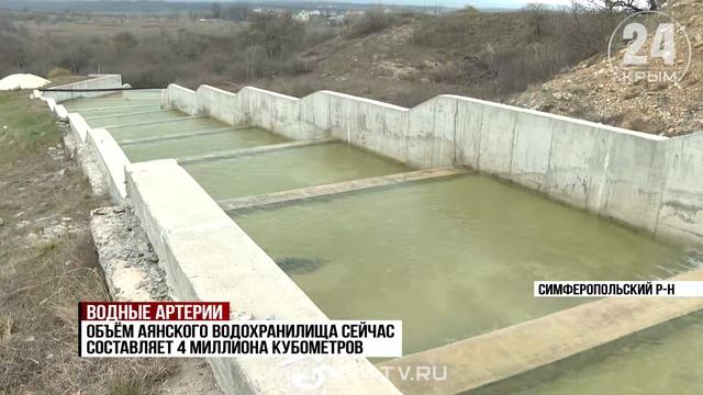 Крымские водохранилища накопили 153 млн кубометров воды