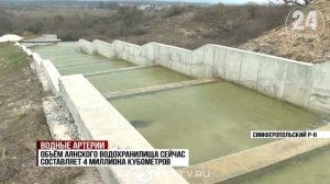 Крымские водохранилища накопили 153 млн кубометров воды