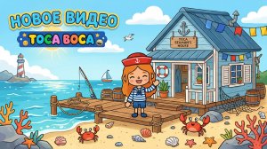 ОБЗОР МОРСКОГО ДОМА Тока Бока Bella