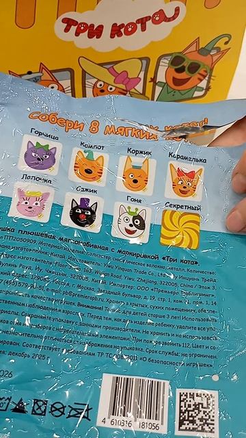 Коллекции игрушек во «Вкусно - и точка», «Бургер Кинг» и «Ростикс»