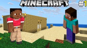 ИГРАЮ СО СВОИМ ПОДПИСЧИКОМ В ВЫЖИВАНИЕ MINECRAFT - #1