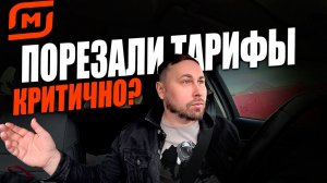 ПОРЕЗАЛИ ТАРИФЫ, ВСЕ ПЛОХО??? РАБОТАЮ КУРЬЕРОМ В МАГНИТ ДОСТАВКЕ  #магнитдоставка #курьер