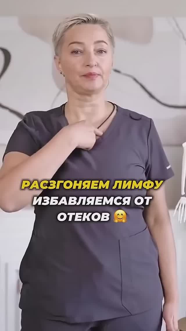 Разгоняем ЛИМФУ и избавляемся от ОТЕКОВ #лимфодренаж