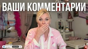 Иванова- Я НЕ В Восторге