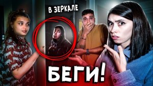 Если ты увидишь то , что нельзя объяснить , то сразу спасай свою жизнь Ночь в доме с призраками