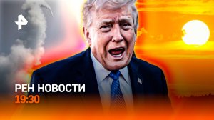 Кого накроют радиоактивные осадки? / Каким будет лето? / "Мотовесна" в "Патриоте" / ГЛАВНОЕ ЗА ДЕНЬ