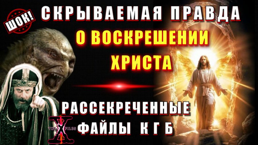 В поисках НАСТОЯЩЕГО ИИСУСА🔥 скрываемая ПРАВДА о ХРИСТЕ🔥