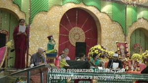 "Нирмала" - театральная читка пьесы о детстве Шри Матаджи Нирмала Деви. Нирмал Дхам 20.03.2026