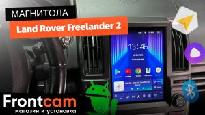 Магнитола Teyes TPRO 2 DS для  Land Rover Freelander 2 (2012-2014) на ANDROID в стиле Тесла.