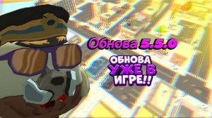 😱 Вышла обнова 5.5.0! Proto08, плита и.......