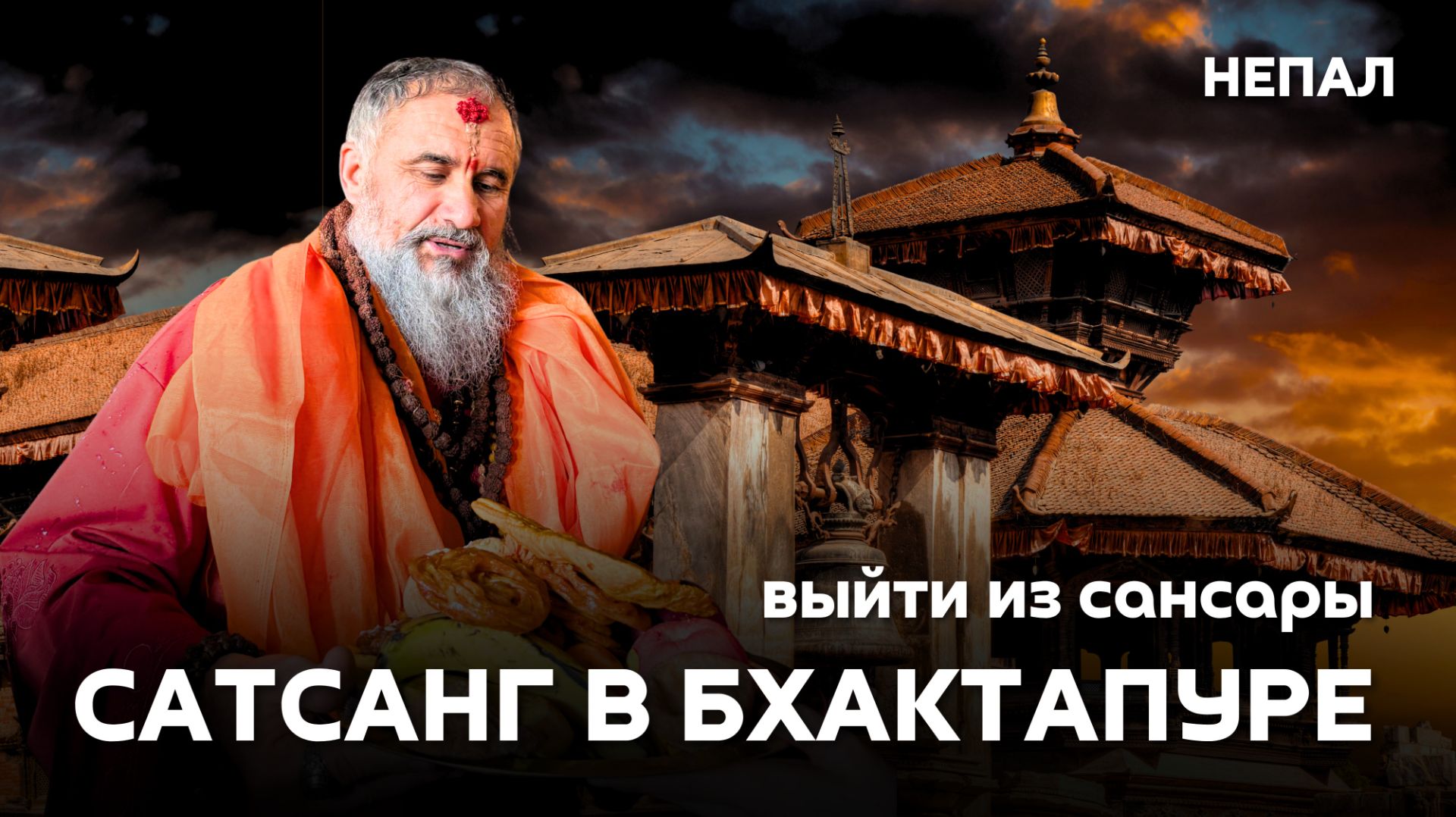 Почему Земля - лучшая площадка для эволюции души? | Шанс на Освобождение