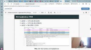 Защита презентации по лабораторной работе 5