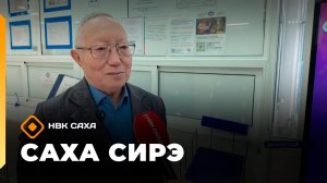 «Саха сирэ» информационнай биэрии. Муус устар 3 күнэ 20.30
