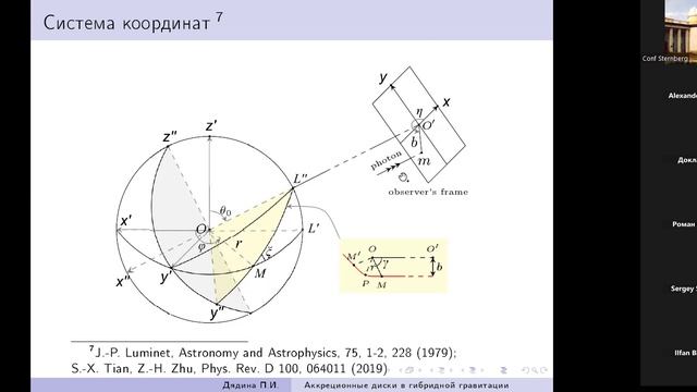 Запись семинара им. Зельманова от 01.04.2026
