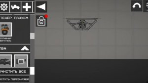 как сделать дрон в мелон плейграунд