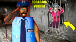 БАБКА ГРЕННИ СТАЛА ПОЛИЦЕЙСКИМ И ОБМАНУЛА УЧИЛКУ МИСС ТИ В МАЙНКРАФТ