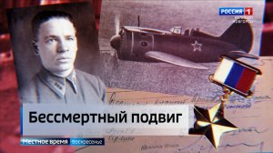 ГТРК СЛАВИЯ Лётчик Николай Терёхин - Герой России 05.04.26