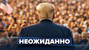 Страна выходит из НАТО  Президента публично унизили