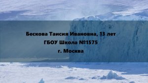 Бескова_Москва