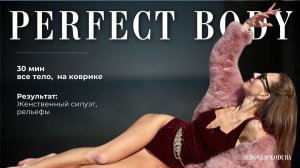 Cindy Crawford style: 30 мин для ИДЕАЛЬНОГО ТЕЛА на коврике | Плоский живот & Пресс & Ягодицы & Ноги