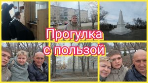 ПЛОДОТВОРНЫЙ день. Неожидали, что всё  получится!Уставшие но Счасливые