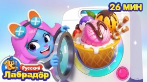 ВОЛШЕБНЫЙ ЯЩИК С СЕКРЕТОМ🫣 | Сборник про правила детей