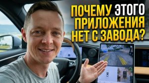 EVCam приложение | Видеорегистратор и панорамная камера Geely
