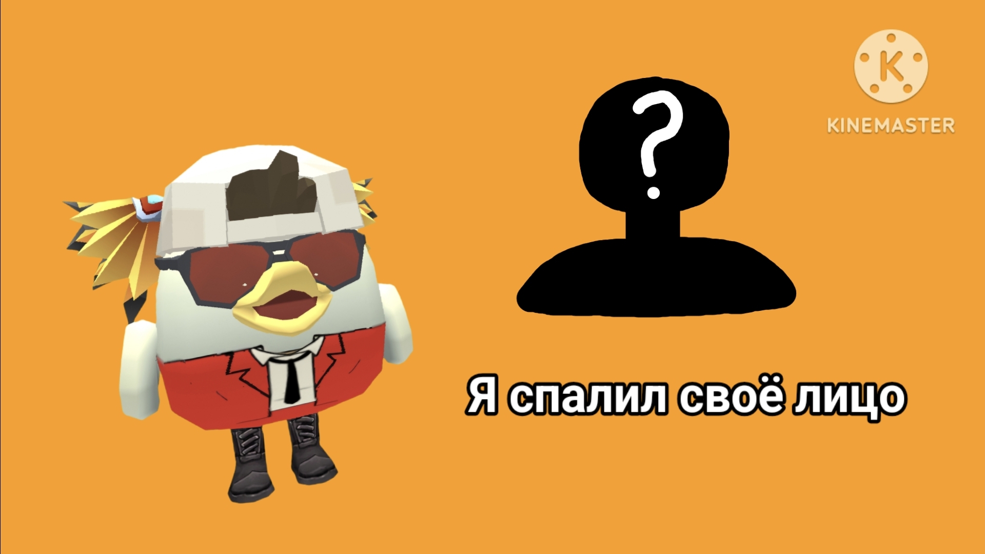 Я спалил своё лицо