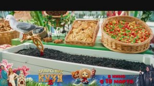 Домовёнок Кузя 2. Чайка