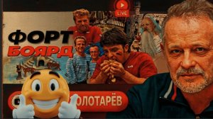 Старик Фура НАФУРЫЧИЛ! Зе затягивает пояса. Нефтяной фонтан Трампа ЗАСОРИЛ Иран -ЗОЛОТАР / ШЕЛЕС