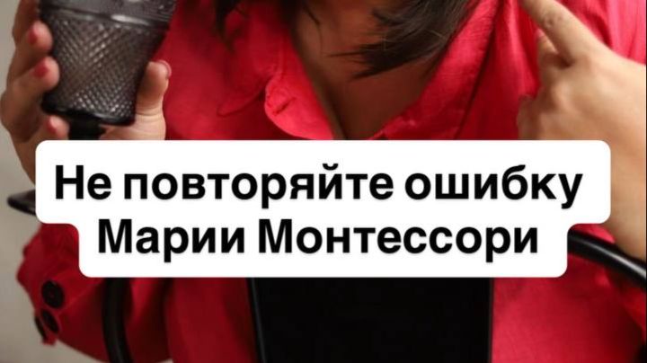 Ошибки психологов!