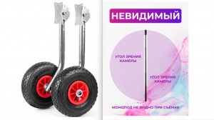 Крепление селфи-палки на лодку