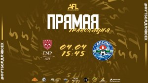 "ГМР" - "Апсны" | Седьмая лига