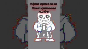 1-2  фазы Санса хартана мой