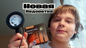 Я приобрёл недорогую фоновую подсветку, чтобы сделать ролики ярче