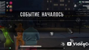 гранд criminal онлайн GKO part 2