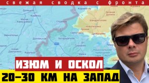 Сумской капкан ВСУ. Переломная ситуация на Славянском направлении. Сводка с фронта на 04/04-26