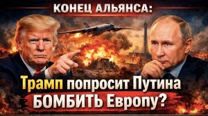 Тайный ужин у Маннергейма: Европа готовит заговор против Трампа