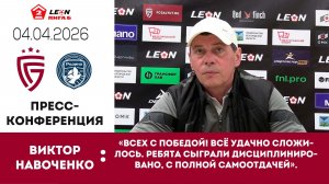 Виктор Навоченко о матче «Салют» - «Родина-3»