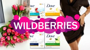 💜🛍️Wildberries ✨Обзор КРАСИВЫХ и НУЖНЫХ ПОКУПОК