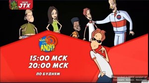 Фрагмент эфира JTX 04.04.26