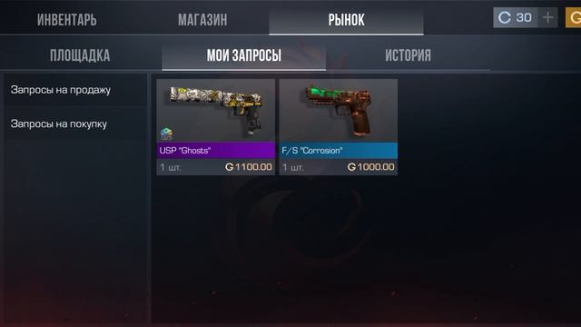 купите скин пожалуйста коплю на нож юсп с приведениями стоимость 1100 голды паттерн 025