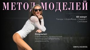 Сложная тренировка на всё тело 🔥 60 минут | Кардио + Барре дома