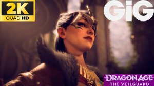 Dragon Age  The Veilguard #4 - Город теней