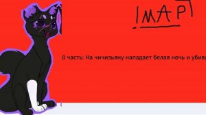 Безмятежность|MAP|White Night|(Open)|11 Parts|(чит.опис.)