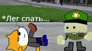 Сломанная котлета