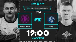 СРТ Юнайтед - Сокол | 🔴 LIVE