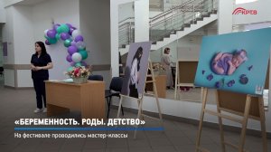 КРТВ. «Беременность. Роды. Детство»