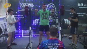 СОСТЯЗАНИЯ ПО ПАУЭРЛИФТИНГУ "СИЛА ЖЕЛЕЗА" ПРОШЛИ НА СТАДИОНЕ "ГОРНЯК" ЖЕЛЕЗНОГОРСКА