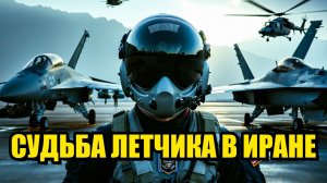 ТРАМП И НОВЫЙ КОНФЛИКТ НА БЛИЖНЕМ ВОСТОКЕ